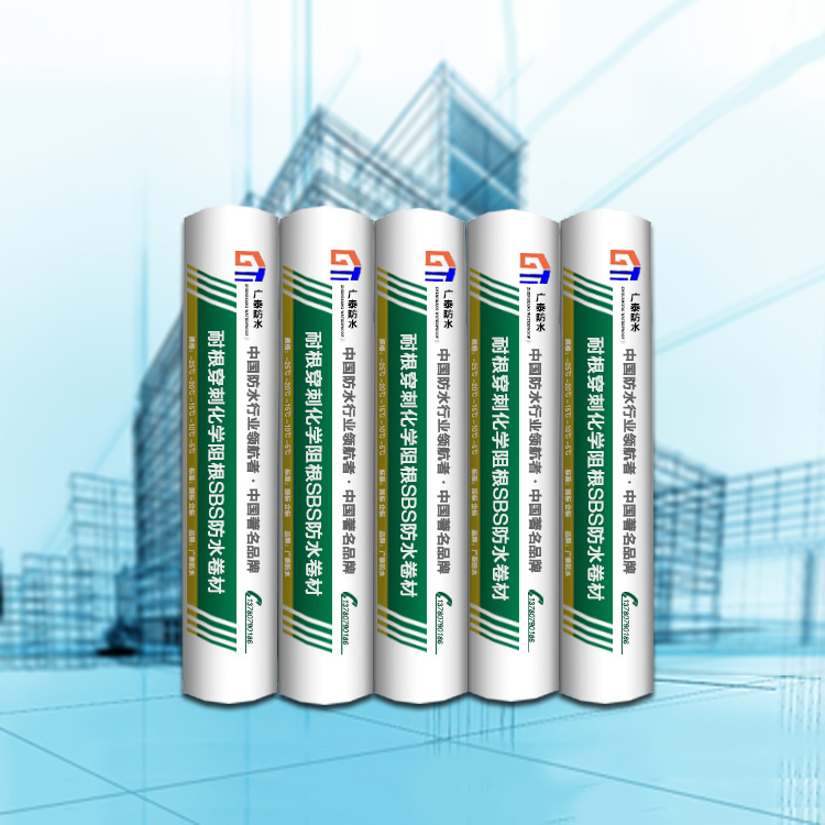 耐根穿刺化学阻根SBS防水卷材