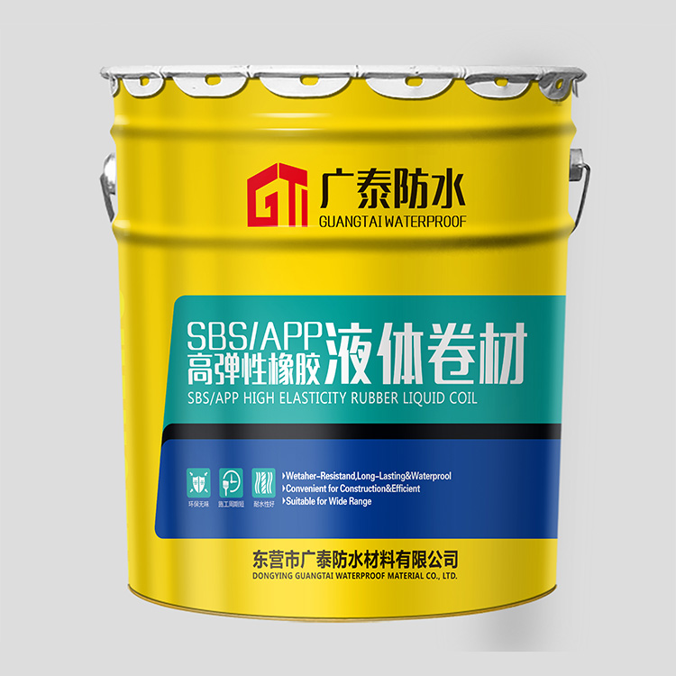 SBS液体卷材